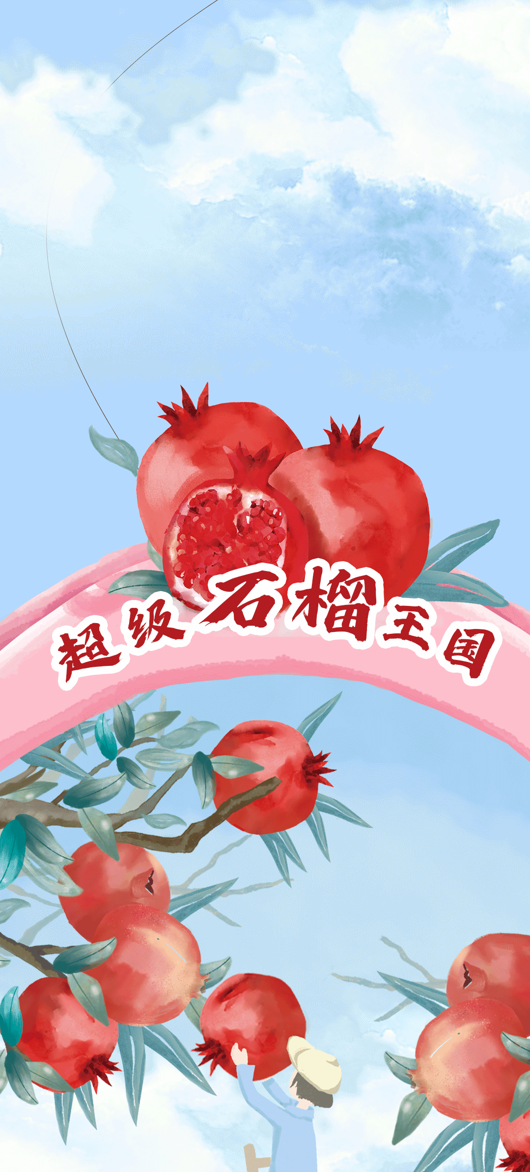 Vsport茶饮石榴新品